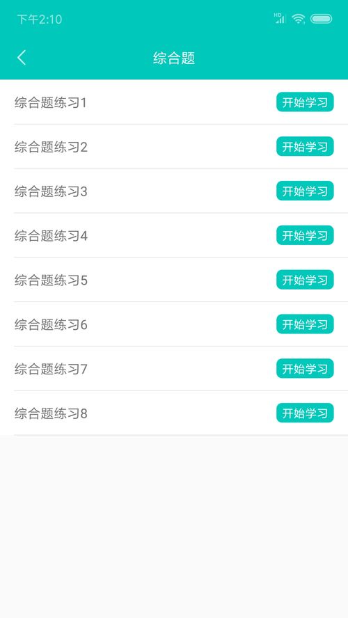 精選二級(jí)計(jì)算機(jī)題庫(kù)軟件合集 高效備考，助你通關(guān)